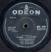 Kalyanji-Anandji - Ghar Ghar Ki Kahani (45-RPM) Image